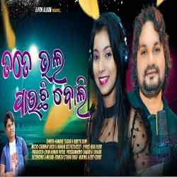 Tate Bhala Pauchhi Boli